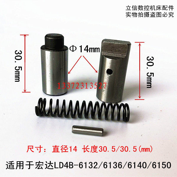 宏达新墅亚兴电动刀架销子定位销反靠销弹簧数控刀架配件宏达HAK