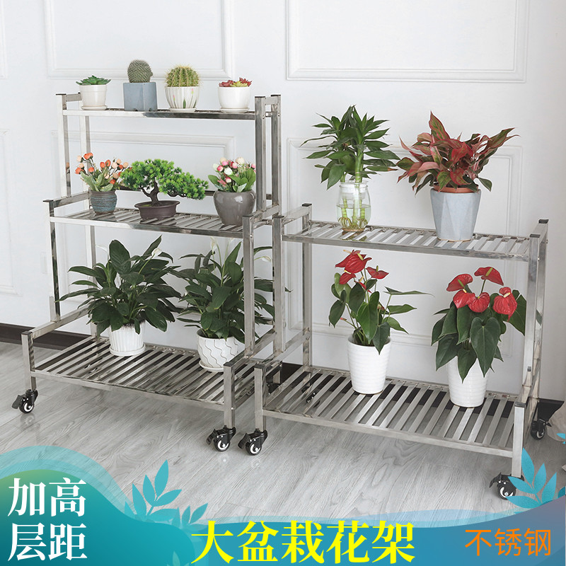 不锈钢花架大盆栽架子多层阳台客厅带轮落地户内外多肉加厚置物架
