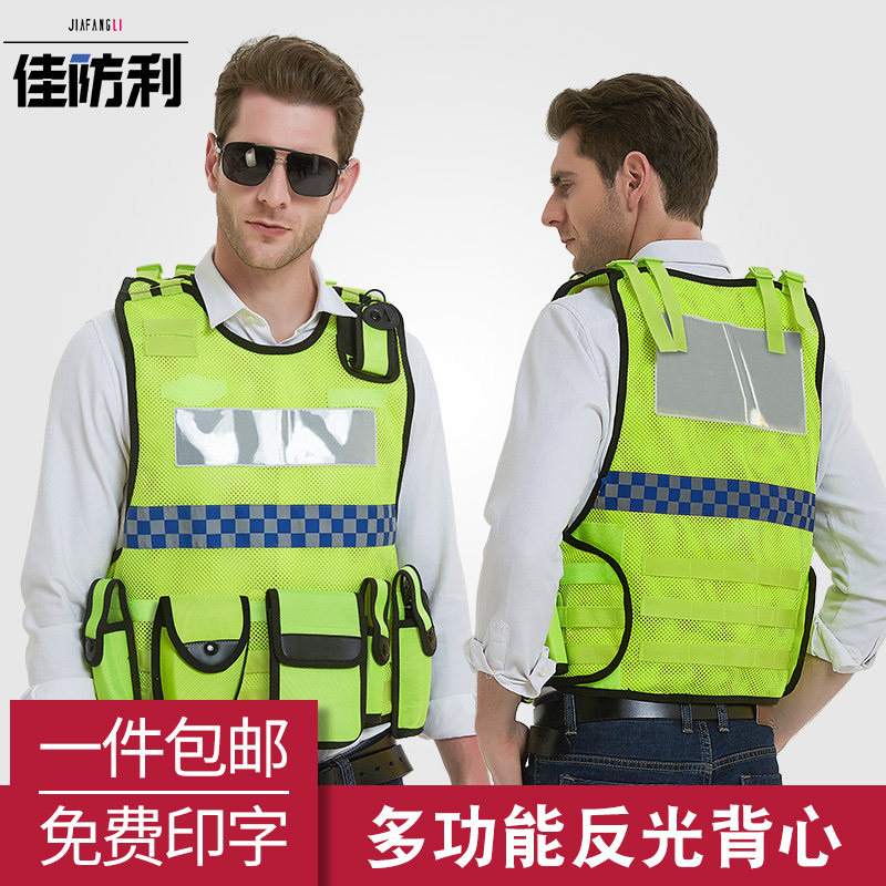 保安反光背心巡逻装备安防用品防爆安保用品装备夜间荧光工作衣服
