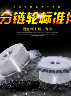 工业链轮06B26 链轮3分26齿 台轮 节距9.525 齿外径82mm