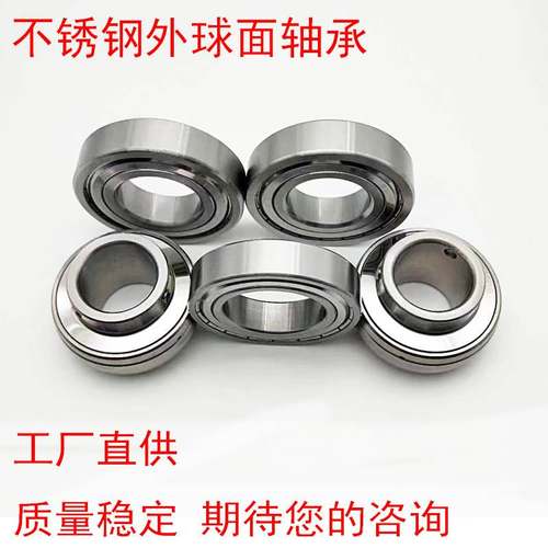 不锈钢外球面轴承SUC204 205 SUC206 207 SUC208 SUC209 SUC210