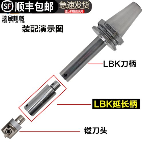 镗头连接杆LBK2 3 4 5 6CBH精镗RBH粗镗等径连接杆数控刀柄加长柄