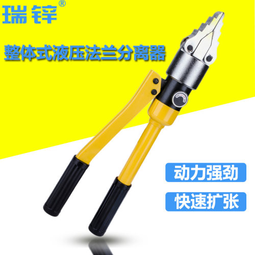 瑞锌液压法兰分离器整体式YQ-30液压扩张器55轻便手动扩开工具