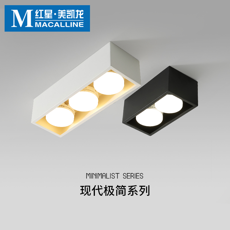 顾家 明装筒灯无主灯客厅照明防眩斗胆灯格栅灯led天花板孔射灯