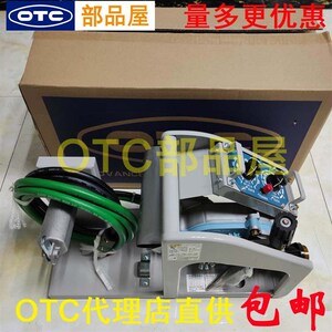 OTC欧地希牡丹江工厂出品XD350S XD500SII原装送丝机CM-8202
