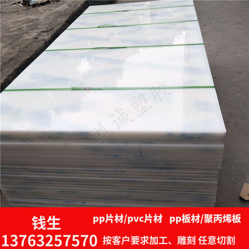 pp板材 硬塑料板 白色PE板pvc板塑胶板加工切割 3 5 10 20 50mm