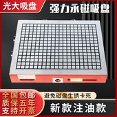 强力永磁吸盘注油款 方格磁盘磁铁高精度手动铣床磨床加工中心直销