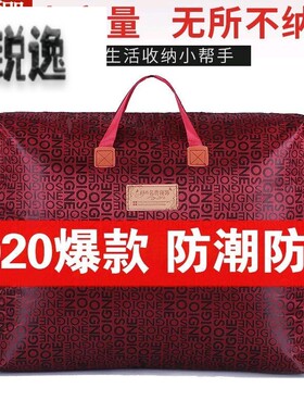 被子牛津软包装拉舍尔毛毯收纳袋被礼盒婚庆袋子大号喜防水防