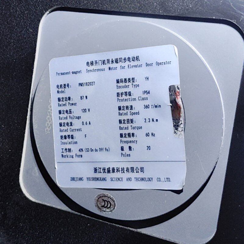 优盛康PM5182027电梯开门机用永磁同步电动机门电机 原厂全新现货