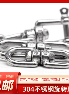 304不锈钢旋转环扣连接环链条转环8字OOXX旋转扣环M4/5/6/8/10/12