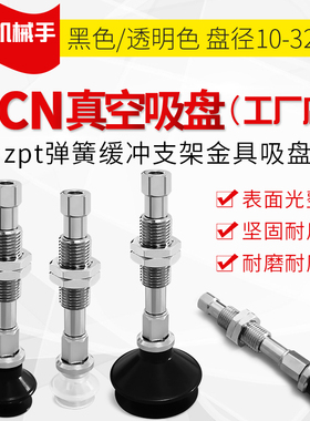 SZB10N-EI10RA6-M10真空吸盘SZB10/13/16/20/25/32WS-EI10RA6-M10