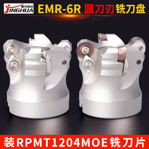 数控铣刀盘EMR6R平面铣刀盘装RPMT1204MOE铣刀片刀粒圆刃抗震刀盘