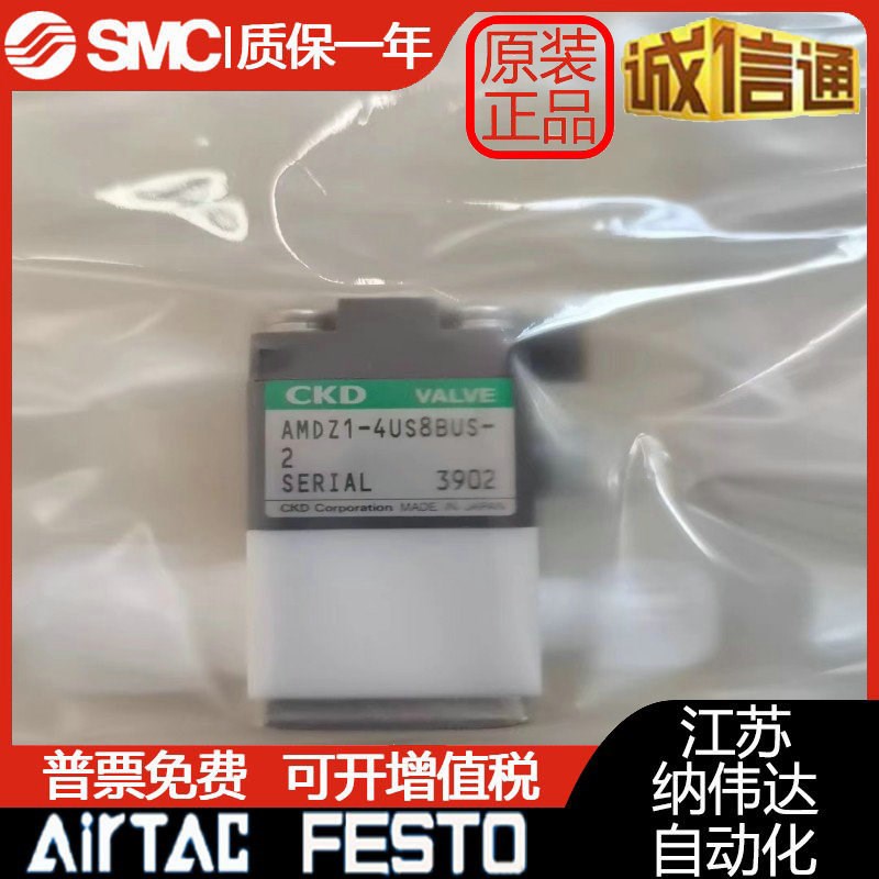 CKD正品气动阀AMDZ1-6BUS-2-1/AMDZ1-3US 6-2/AMDZ1-X61-X20-X10