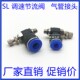 M5节流阀ASL8 SL12 02插管接头ASL4 M5可调ASL10 气动ASL6