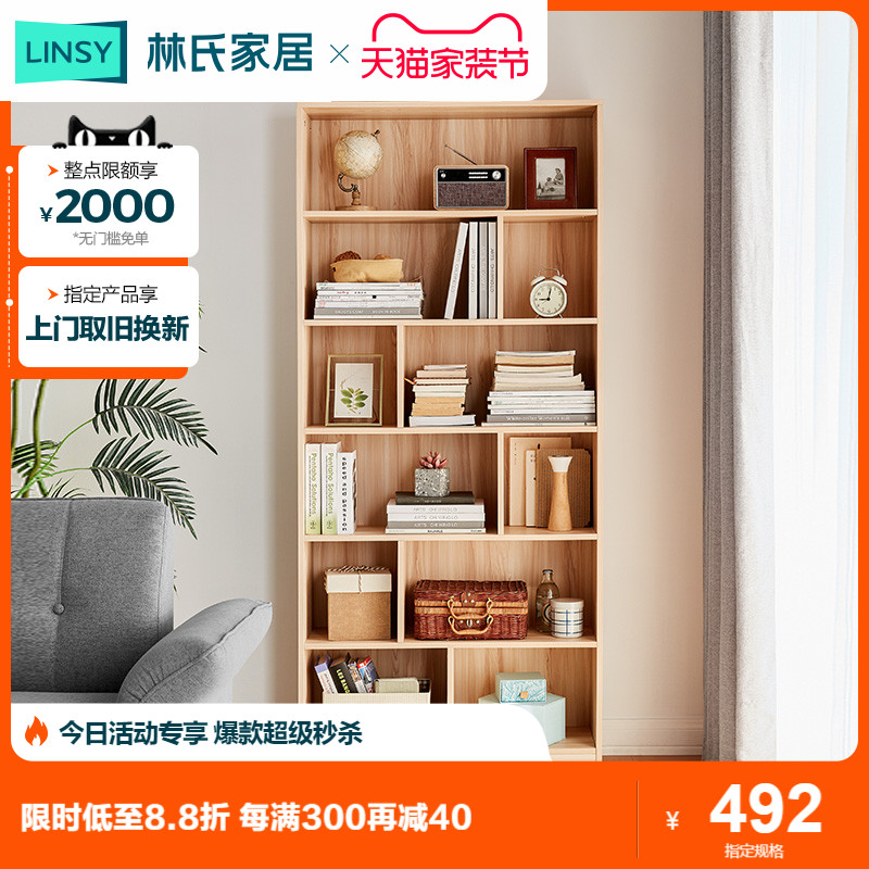 林氏家居书架卧室客厅陈列柜简易落地靠墙桌面书架置物架LS253