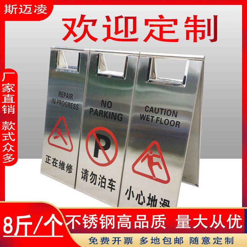 不锈钢标识牌停车小心地滑提示牌清洁请勿泊车告示牌专用车位警示