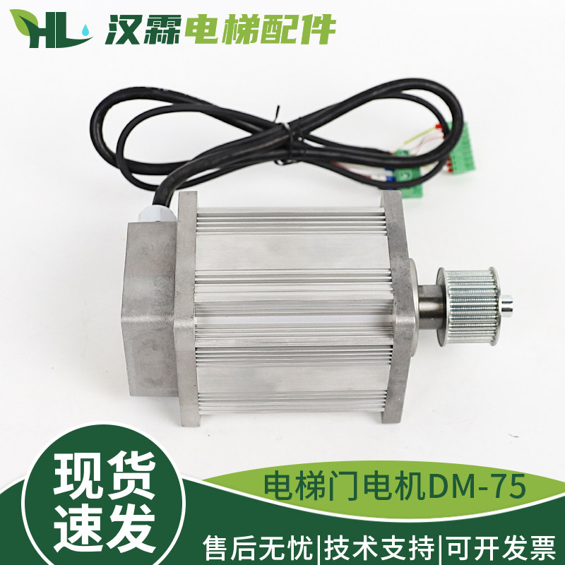 电梯K400门电机马达DM-75永磁同步电动机皮带轮适用蒂森电梯配件