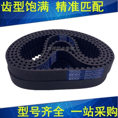 橡胶同步带2136-8M 2160-8M 2176-8M 2184-8M 同步轮带8M传动带