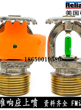 Reliable美国可靠ZSTZ20-93标准响应上喷FM认证K115-93 R1722