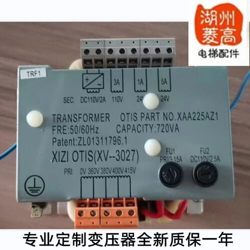电梯配件 西子奥的斯专用变压器XAA225AZ1专业全新定制安装工程