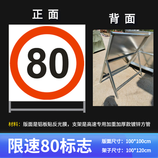 限速80施工牌摺叠警示牌市政养护高速公路施工标志牌布控牌封道牌