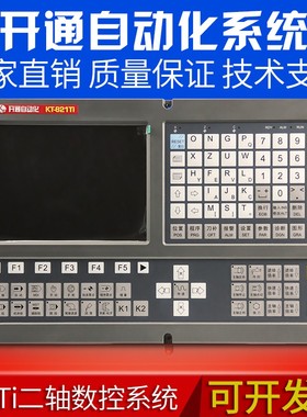 南京开通KT208TiD 821两轴车床数控系统 替代广数980TA TB1凯恩帝