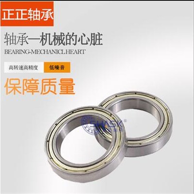 滚珠轴承C-B678ZZ/B688ZZ/B698ZZ/B608ZZ/B628ZZ/B638ZZ