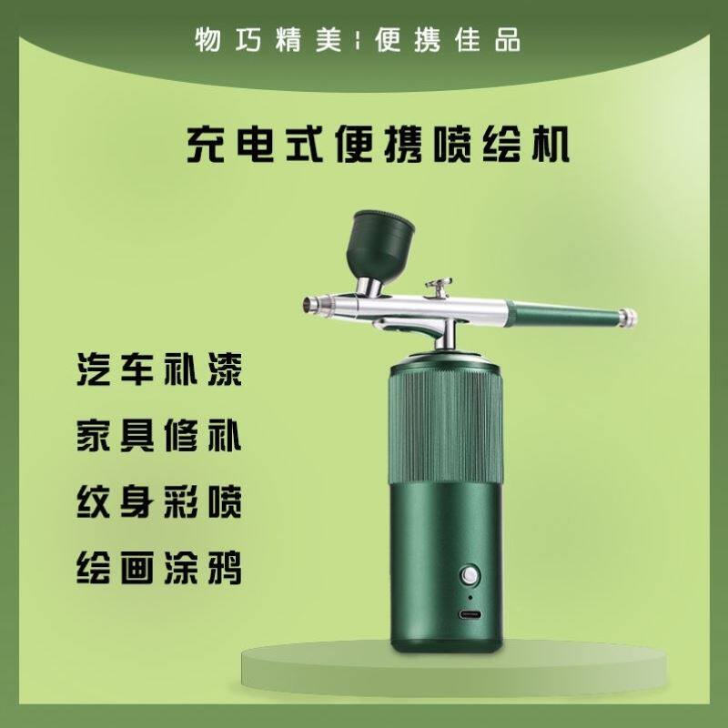 喷绘纹身喷枪麦克笔充电可携式模型气泵喷漆枪喷涂颜料上色手持款