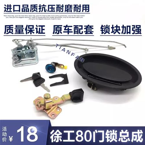 挖掘机徐工配件徐工XE75D 80C 85C驾驶室车门锁总成内外拉手锁块