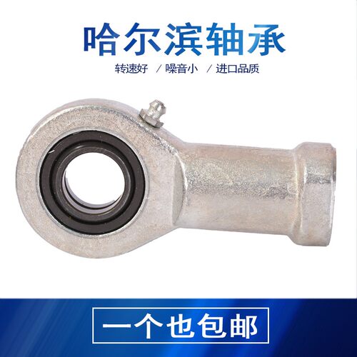向心杆端关节轴承SI17 20 25 30 35 40 45 50 60 70 80ES
