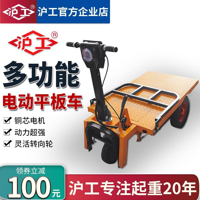 沪工三轮平板车电动搬运车工地拉砖拉货水泥运输车饲料仓库手推车