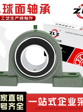 UCP322 UCP324 UCP326球面UCP328 带座 立式支座外球面轴承