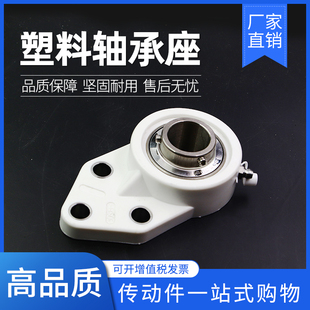 207 不锈钢外球面带悬挂式 SUCFB206 S205 210 塑料轴承座SUCFB204