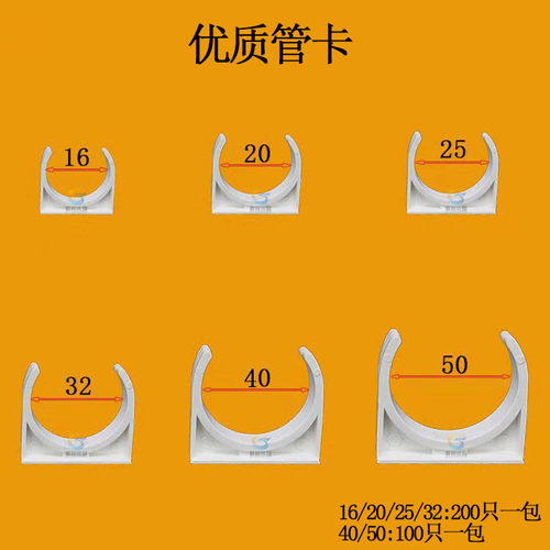线管迫码16/20/25/32/40/50管卡U型卡扣迫码PVC固定管卡3/4/6分管