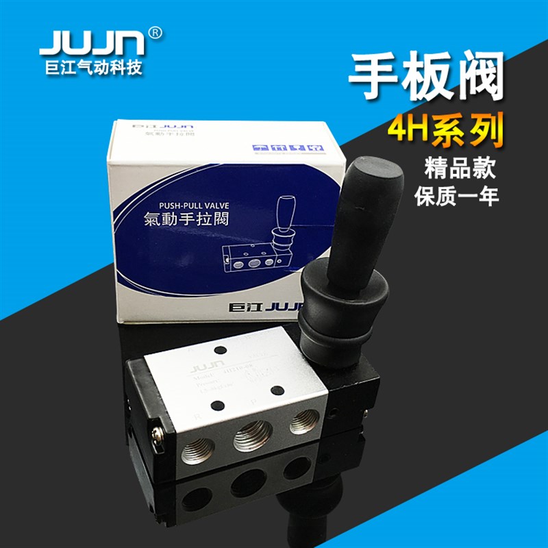 巨江气动精品手动阀4R210-08手拉阀4H210-08手板气控开关4H310-10