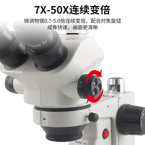 金卡思显微镜 手机维修双/三目显微镜主板维修7-50倍连续变倍变焦