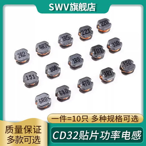 CD32贴片功率电感47/1.5/2.2/3.3/4.7/6.8/10/15/33/68/100/220UH