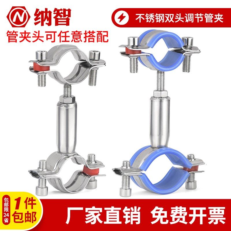 不锈钢管支架双层调节双头管夹喉箍管道固定支架卡箍双管卡固定器