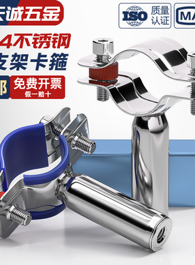 304不锈钢管支架PVC固定夹管夹管卡管码夹卡箍焊接托架水管支撑架