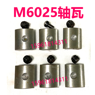 磨床配件 实拍原装 工具磨床M6025C砂轮主轴瓦 6片轴径100