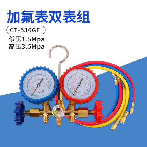 汽车空调加氟表 R134a冷媒雪种压力表空调加氟加液工具套装双表阀