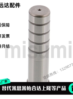 替卸料板导柱 SGPH SGOH8 10 13 16 20 25-40 50 60 70 80 90 100