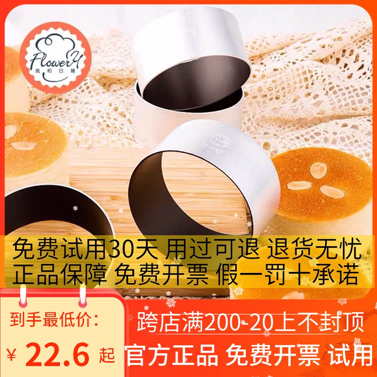 风和日丽日式大鼓面包模具圆形蛋糕圈双面不粘烘焙模迷你慕斯切模