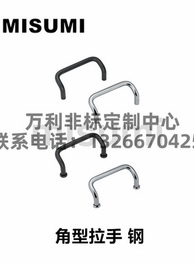 拉手替代UHFN/UHFNZ/UHFNS/UHFNSZ48/66/88/100/110/120/125/160