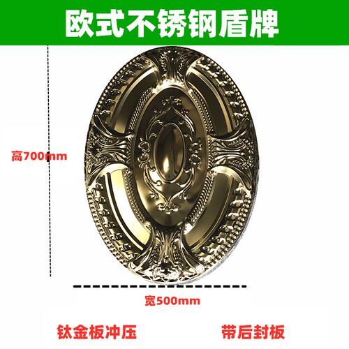 包邮新款欧式不锈钢冲压狮盾牌庭院门豪华别墅门围栏窗花装饰配件