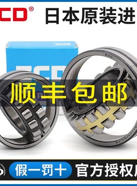 日本进口ZCD轴承22318 22319 22320 22322 22324 22326CAME4 CDE4