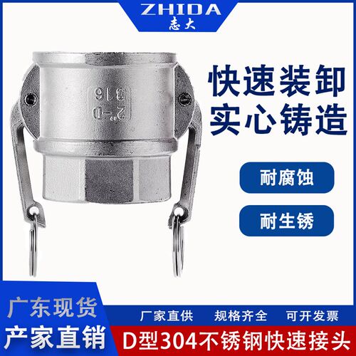 304不锈钢扳把扣压快速接头软管水泵活接卡扣式D型外丝油管活接头