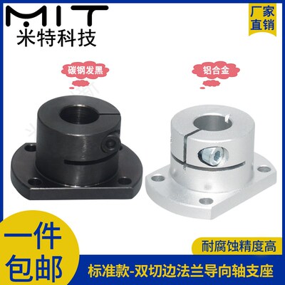 E-ATHWCB/STHWCB轴承座标准型导向轴支座STHWC双切边标准款SSTHWC