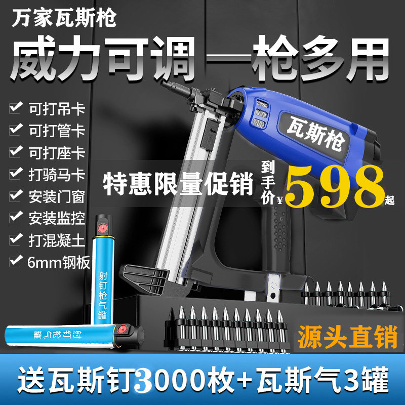 瓦斯射钉抢打钉射枪水电专用气动钉枪混凝土电动钢钉枪悬吊式天花