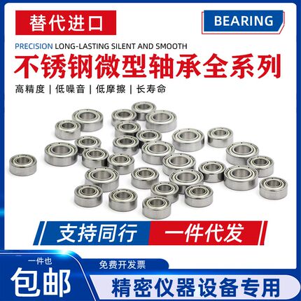 哈尔滨不锈钢轴承超薄 S 6706 6707 6708 6709 6710 6711  ZZ 2RS